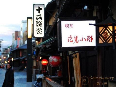 第六感Senseluxury 度假别墅-离宫町屋-screenshot-26