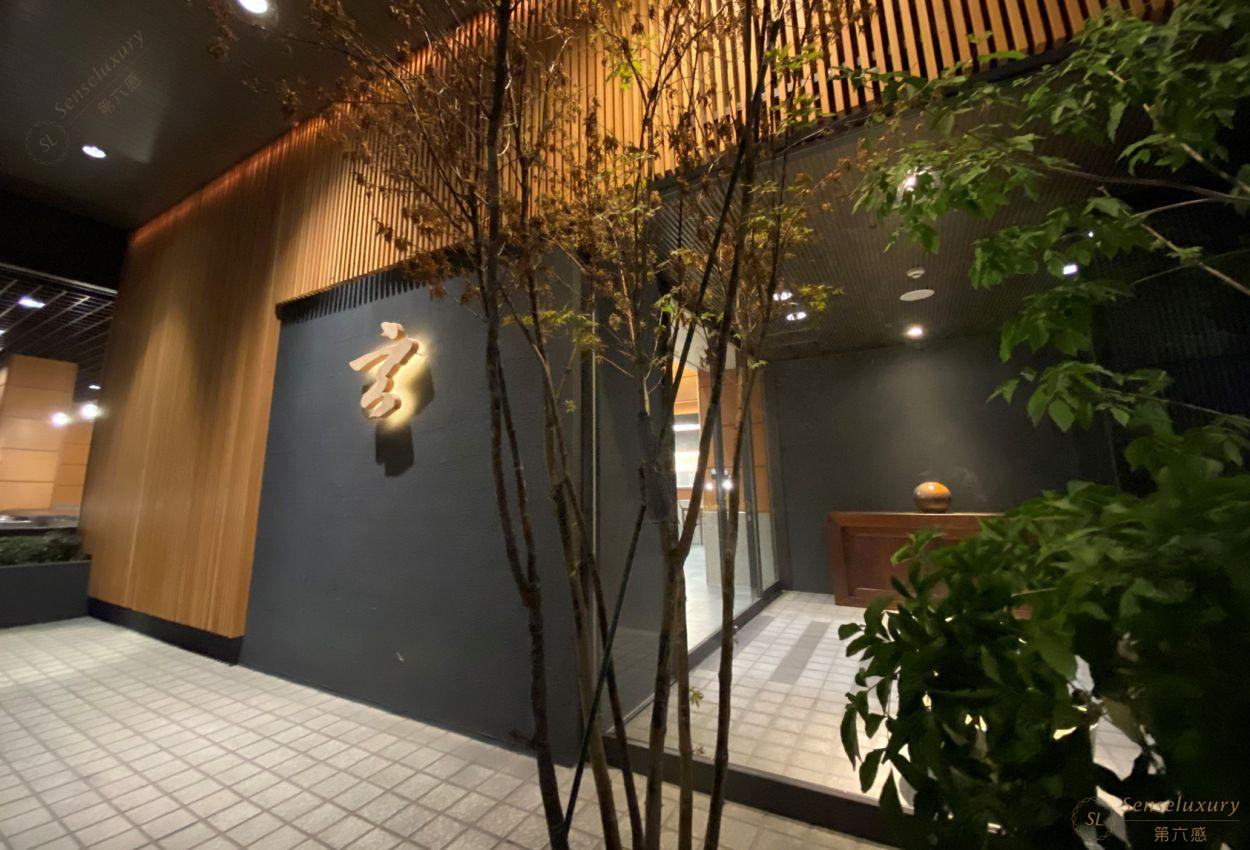 玄 箱根强罗
